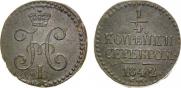 1/4 kopeck 1842 year