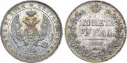1 рубль 1843 года