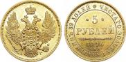 5 roubles 1846 year