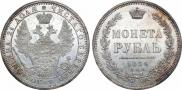 1 rouble 1854 year
