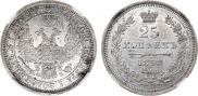 25 kopecks 1858 year