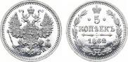 5 kopecks 1862 year