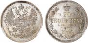 20 kopecks 1871 year