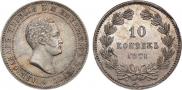 10 kopecks 1871 year