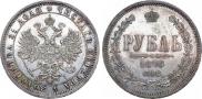 1 rouble 1876 year