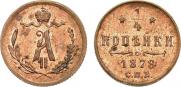 1/4 kopeck 1878 year