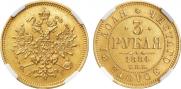 3 рубля 1884 года