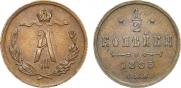 1/2 kopeck 1885 year