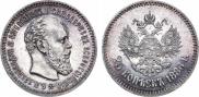 25 kopecks 1886 year