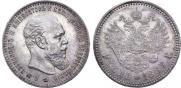1 rouble 1887 year