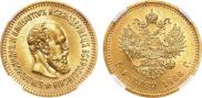 5 roubles 1888 year