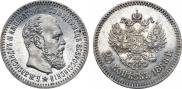 25 kopecks 1888 year
