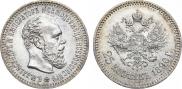 25 копеек 1890 года