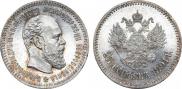 25 kopecks 1891 year