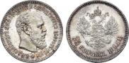 25 копеек 1893 года