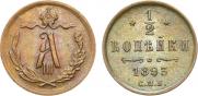 1/2 kopeck 1893 year