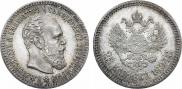 25 kopecks 1894 year