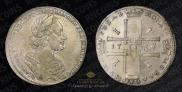 1 rouble 1723 year
