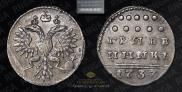 Grivennik 1733 year