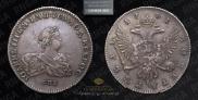 1 rouble 1741 year