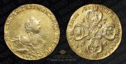10 roubles 1756 year