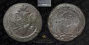 5 копеек 1790 года