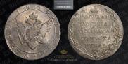 1 рубль 1804 года