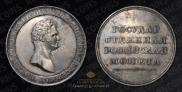 1 rouble 1808 year