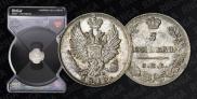 5 kopecks 1813 year