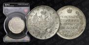 1 rouble 1818 year