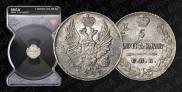 5 kopecks 1823 year