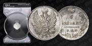 5 kopecks 1823 year