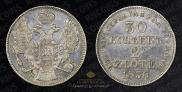 30 kopecks - 2 złotych 1836 year