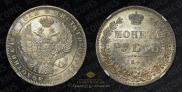 1 rouble 1844 year