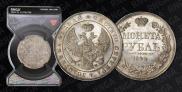 1 рубль 1844 года