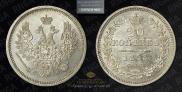 20 копеек 1858 года
