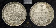 5 копеек 1861 года