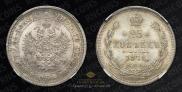 25 копеек 1878 года