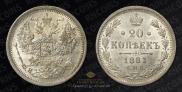 20 kopecks 1881 year