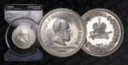 1 rouble 1883 year
