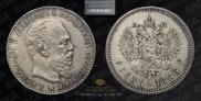 1 rouble 1886 year