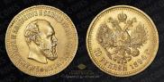 10 roubles 1894 year