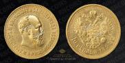 10 roubles 1894 year