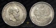 50 копеек 1894 года
