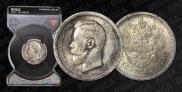 50 kopecks 1895 year