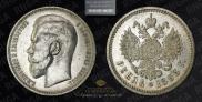 1 рубль 1896 года