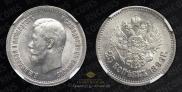 25 kopecks 1896 year