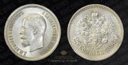 25 kopecks 1896 year