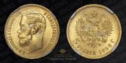 5 roubles 1902 year
