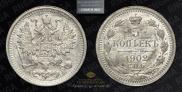 5 kopecks 1902 year